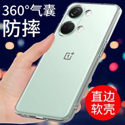 一加ACE2V手机壳透明防摔硅胶软