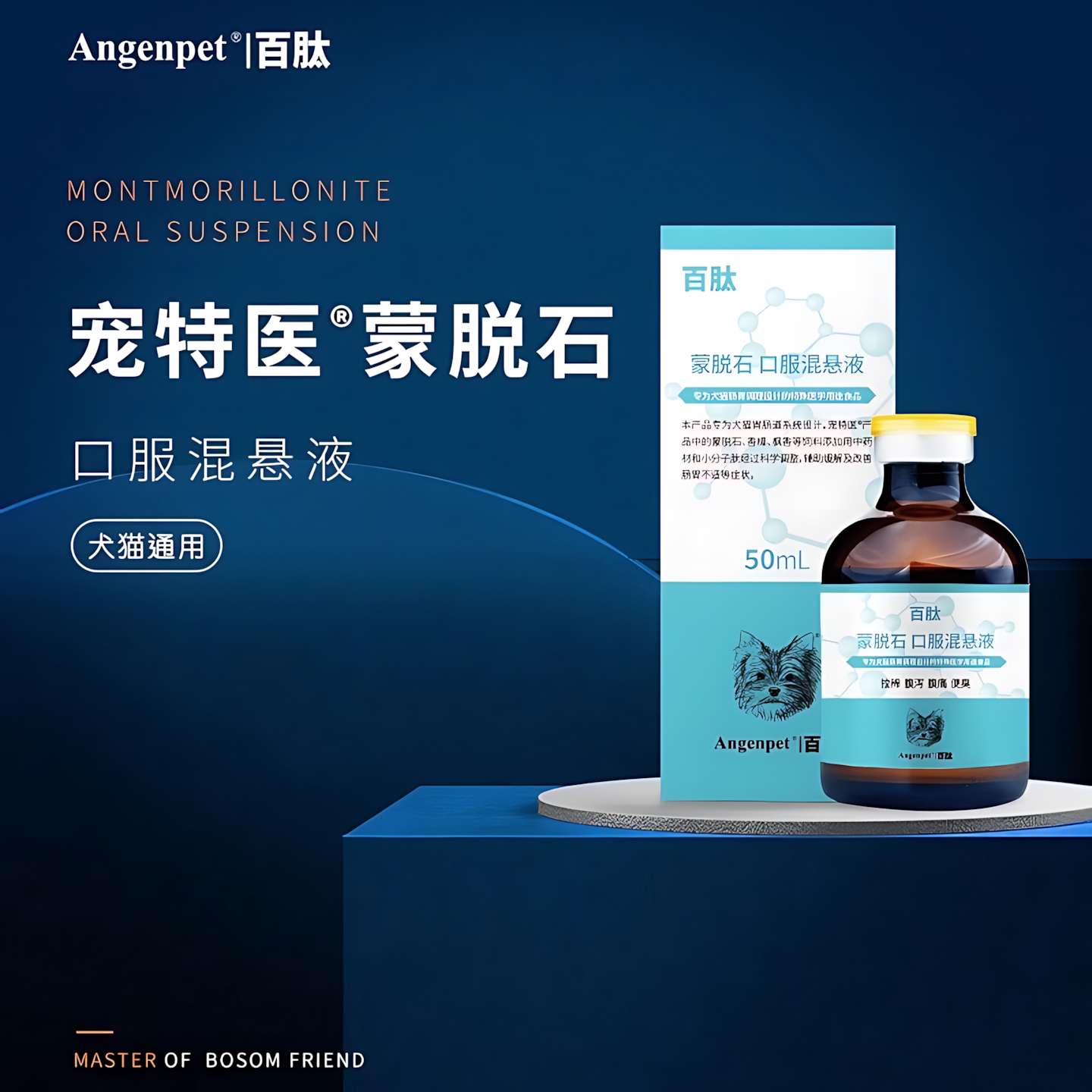 百肽宠特医安百止口服液犬狗猫咪消化不好调理肠胃拉肚吐黄水软便