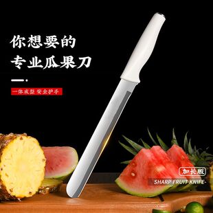 切西瓜的专用刀家用特大号加长水果刀商用厨房开西瓜水果店专用刀
