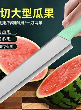 高档水果刀家用切西瓜专用神器商用大号加长款不锈钢瓜果锋利刀具