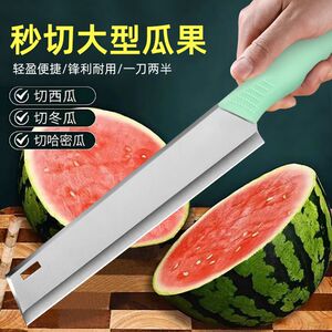 高档水果刀家用切西瓜不锈钢厨刀