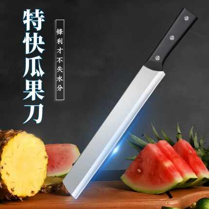 水果刀家用不锈钢锋利切西瓜刃加长大号瓜果刀商用水果店专用刀具