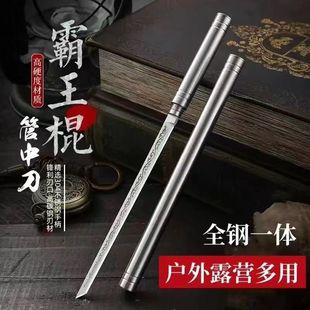 霸王棍管中刀钢刀棍中刀金箍棒筒子刀高硬度悟空棍水果刀手把肉刀