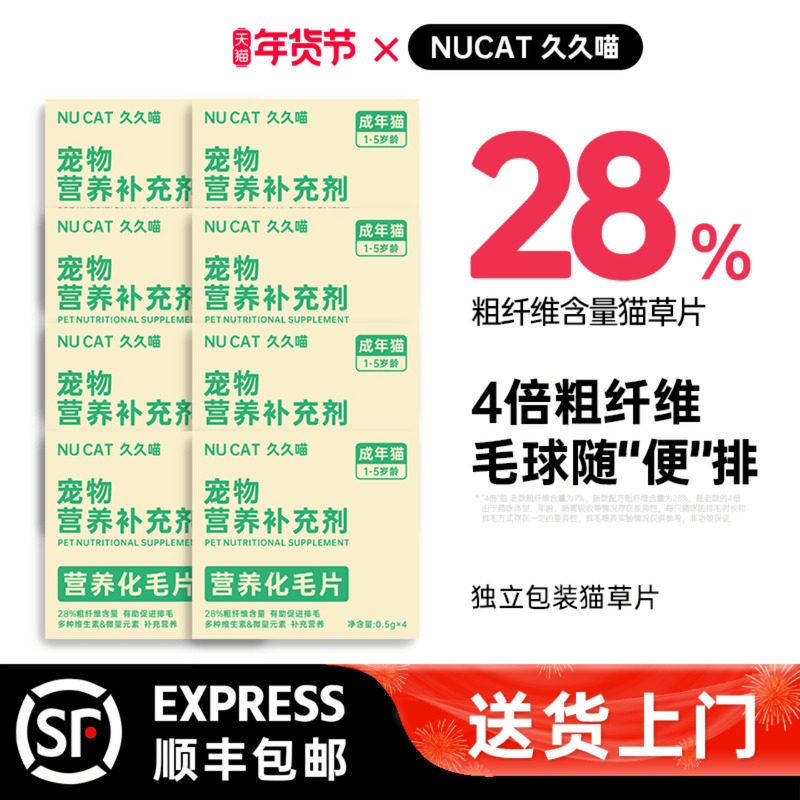 NUCAT��ëè��Ƭ��ë��è��ר�û�ë��Ƭè�ݻ�ë��è��8�г���װ 17.51Ԫ