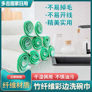 TUKY/多吉不易沾油洗碗布竹纤维洗碗巾厨房抹布易家务清洁百洁布