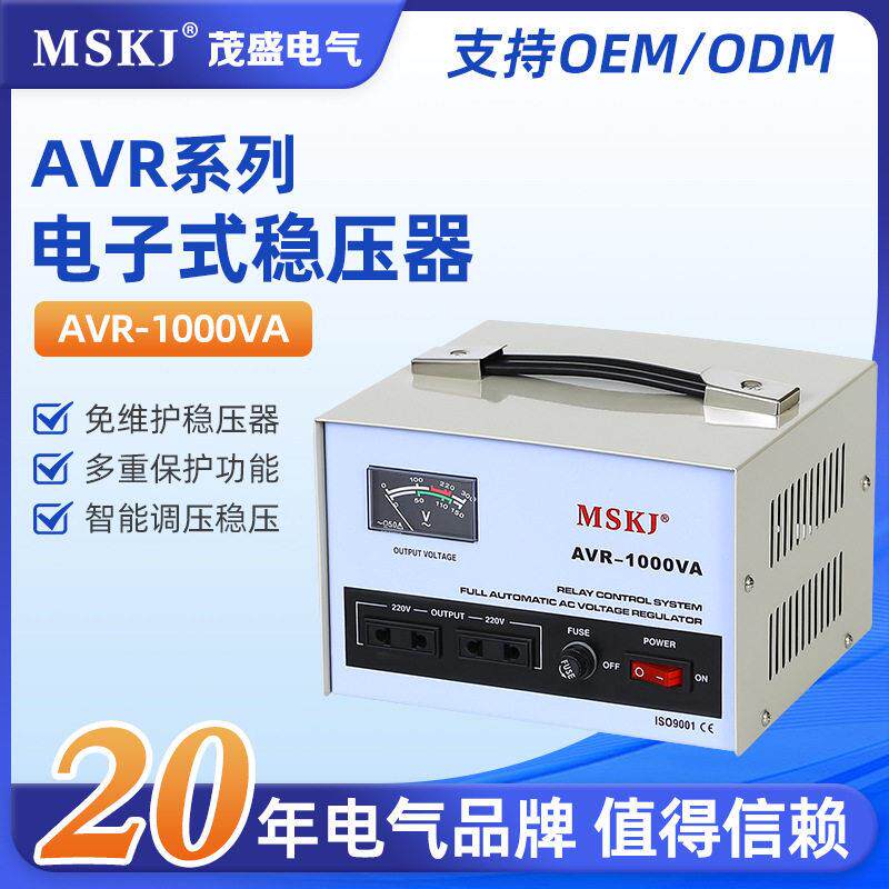 电子式稳压器A-1000VAA电子式稳压器相家用稳压器220v空调