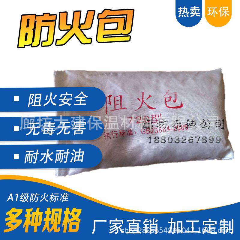 厂家直销电缆阻火包720型阻火包膨胀型阻火包250400型防火泥