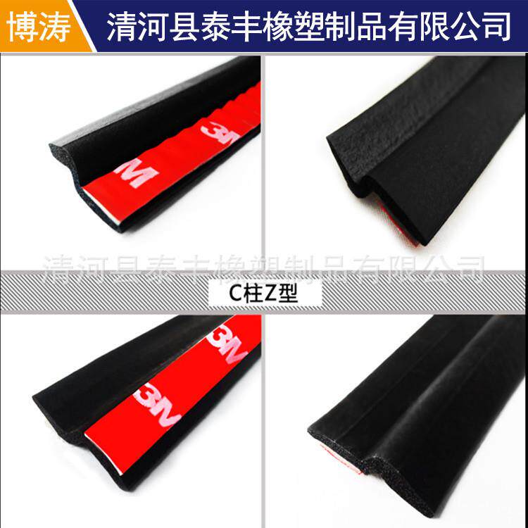 供应三元乙丙Z型密封条汽车A柱密封条Z型发泡密封条Z型海绵条