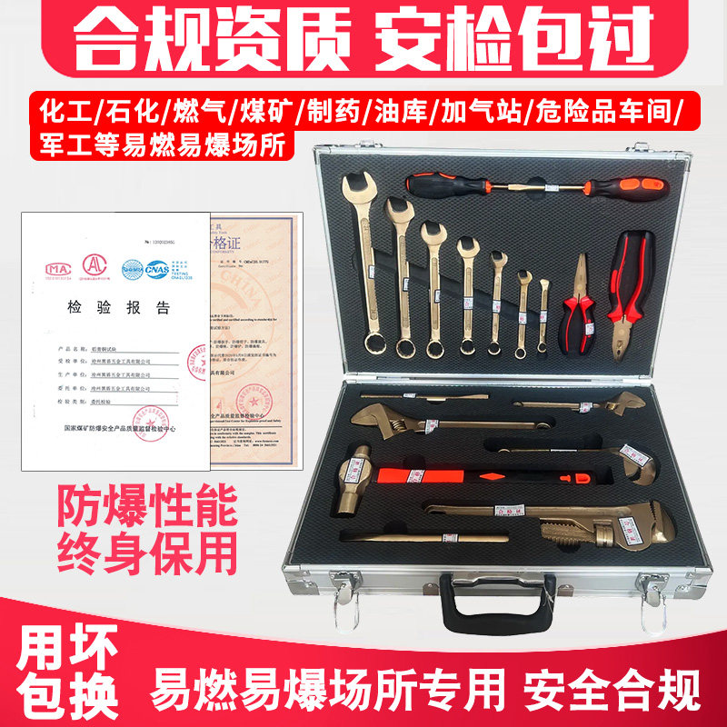 精益防爆工具组合工具套装耐用图片