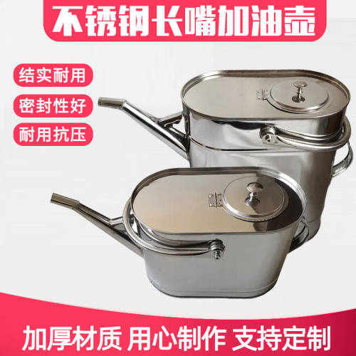 304加厚不锈钢长嘴加油桶带滤网