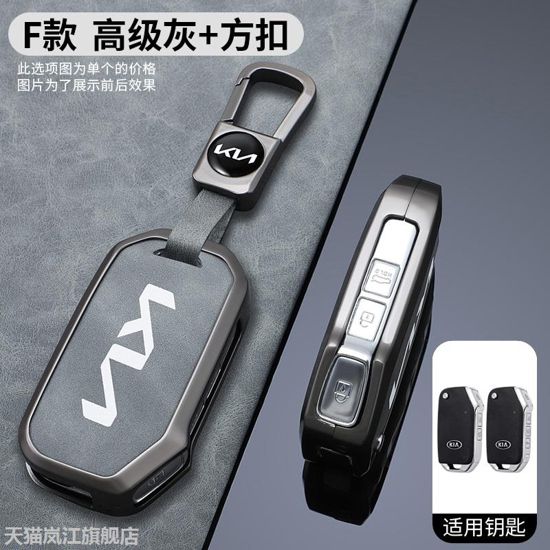 适用新款起亚k3钥匙套智跑
