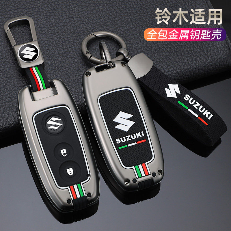 铃木天语SX4钥匙套维特拉