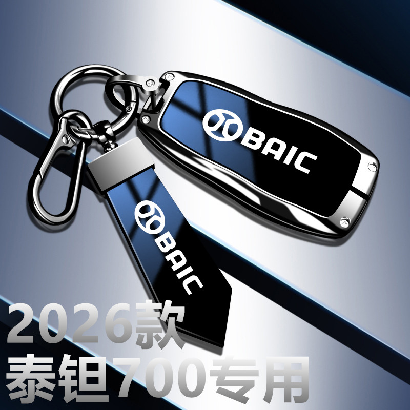 适用泰钽700钥匙套2026款保护泰坦乾崑旗舰巅峰版汽车包壳扣用品