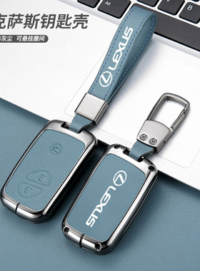 适用雷克萨斯rx270钥匙套老款凌志ES240/GX460包IS250车LX570壳扣