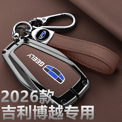 适用全新一代吉利博越钥匙套2026款美好向往挚爱保护包扣金属新款