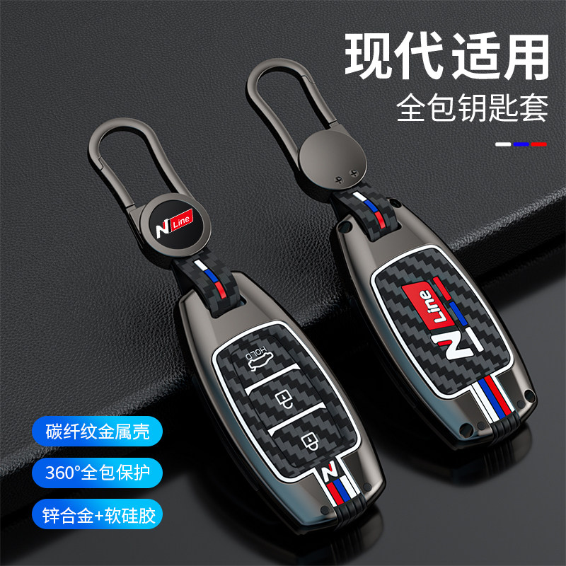 现代伊兰特钥匙套菲斯塔胜达ix35名图库斯图索纳塔10车扣包壳碳纤