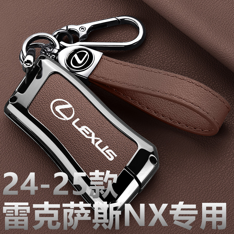 适用2025款雷克萨斯nx260钥匙套nx350h新款nx400h+车24款nx200扣