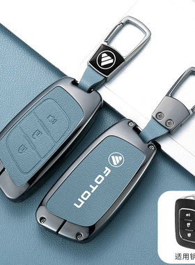 适用22/23年福田大将军G9 G7 F9皮卡钥匙包祥凌Q拓陆者驭途金属套
