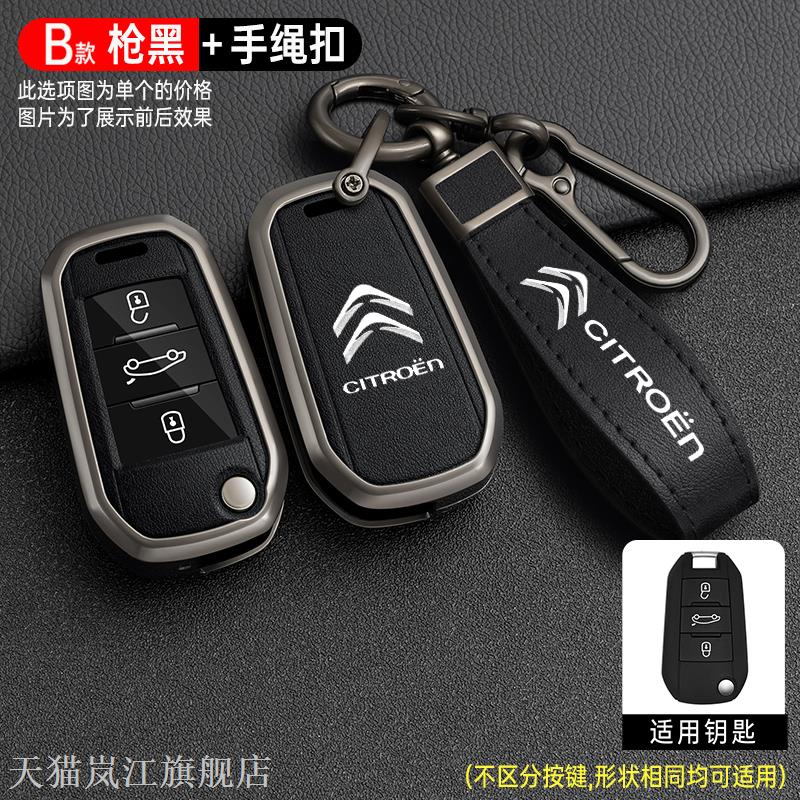 专用东风雪铁龙凡尔赛C5X