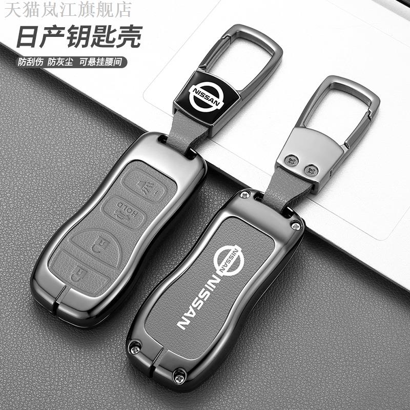 适用日产经典轩逸钥匙套NV