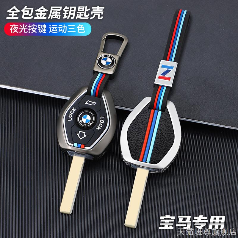 适用宝马老款直板钥匙套X3
