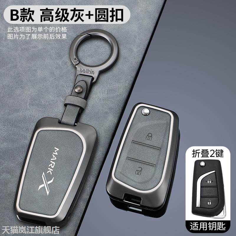 适用于田丰锐志钥匙套老款