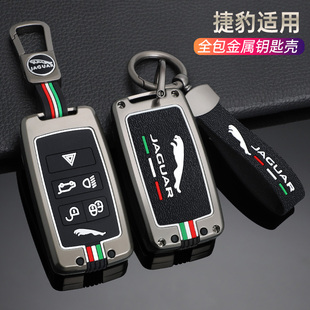 捷豹钥匙套xel包xfl专用fpace配件xf男xjl改装饰高档新老款车壳扣