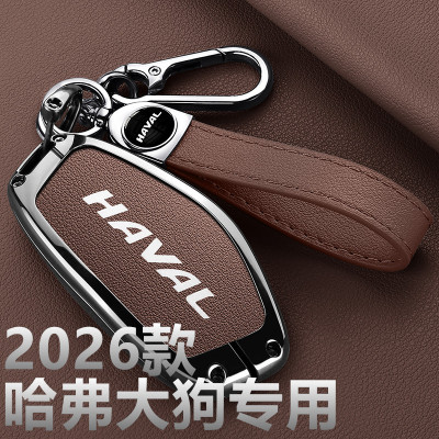 2026款哈弗大狗钥匙套拉布拉多中华田园犬边牧版26款汽车用品包扣