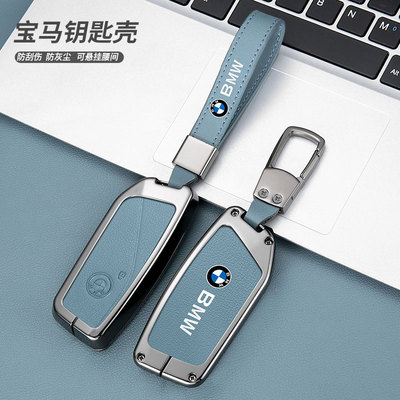 宝马钥匙套7系x7ix新款740li