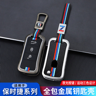 适用于06 07 08 09款老款保时捷卡宴钥匙套包Cayenne折叠遥控壳扣