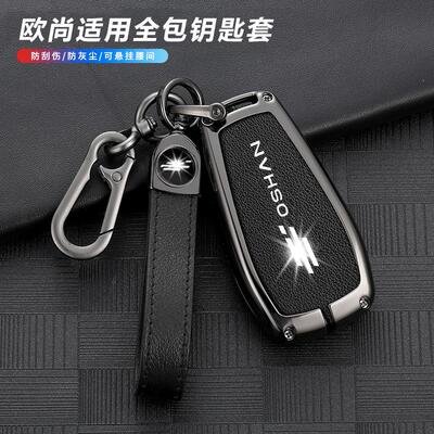 适用长安欧尚X5PLUS钥匙