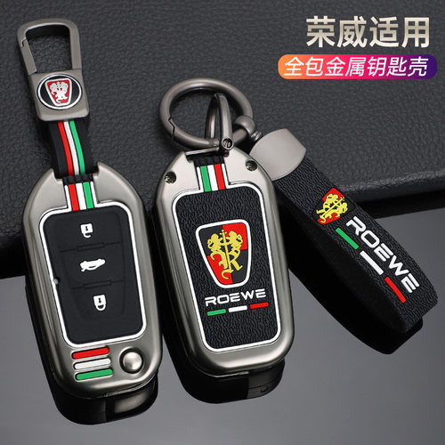 荣威RX5钥匙套I5车350包RX3壳360