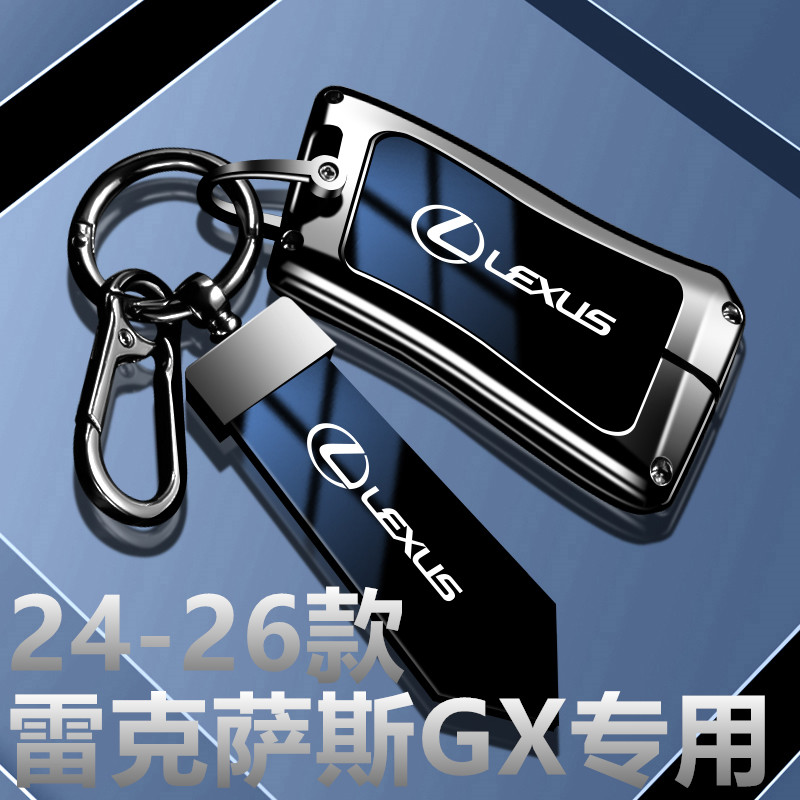 适用新款雷克萨斯GX钥匙套2026款gx550h远峰版max汽车pro包扣用品