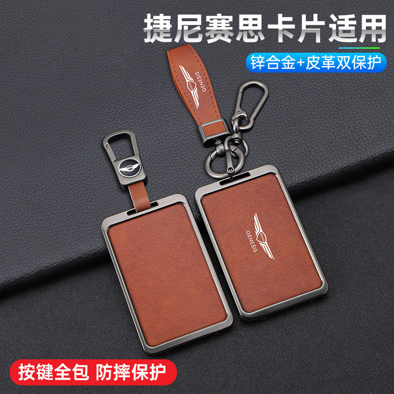 适用捷尼赛思GV607080卡片