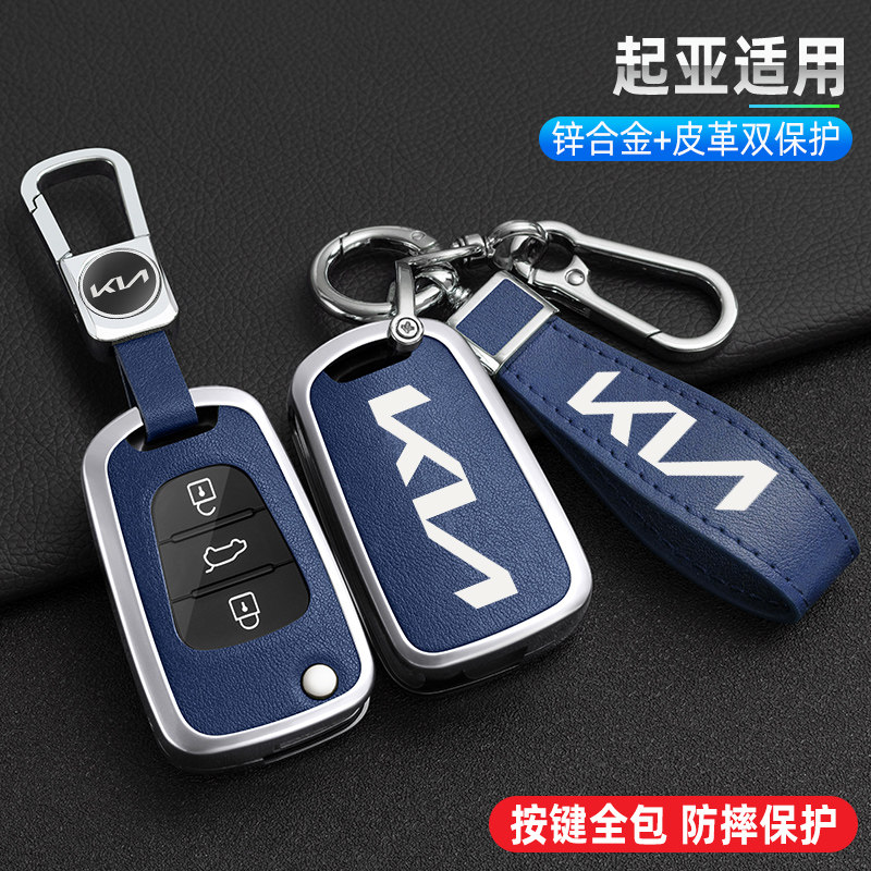适用起亚K2新狮跑智佳乐钥