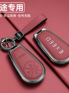 2025款星纪元钥匙套25年星纪元es钥匙套pro版24款星纪元et金属包