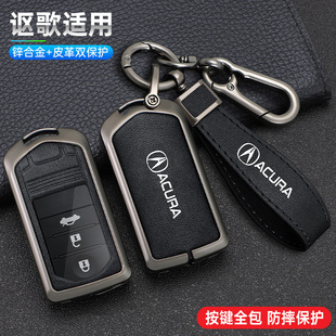 适用于老款讴歌cdx钥匙套MDX RDX ZDX ILX RLX 汽车包金属壳扣男