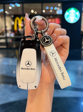 适用2024款奔驰c260l钥匙套c200l金属glc300l车a新款e300ls级壳扣