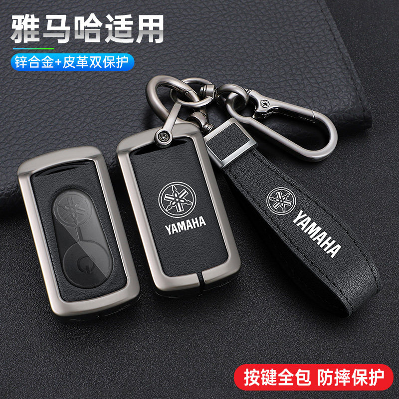 适用雅马哈钥匙套摩托车nm