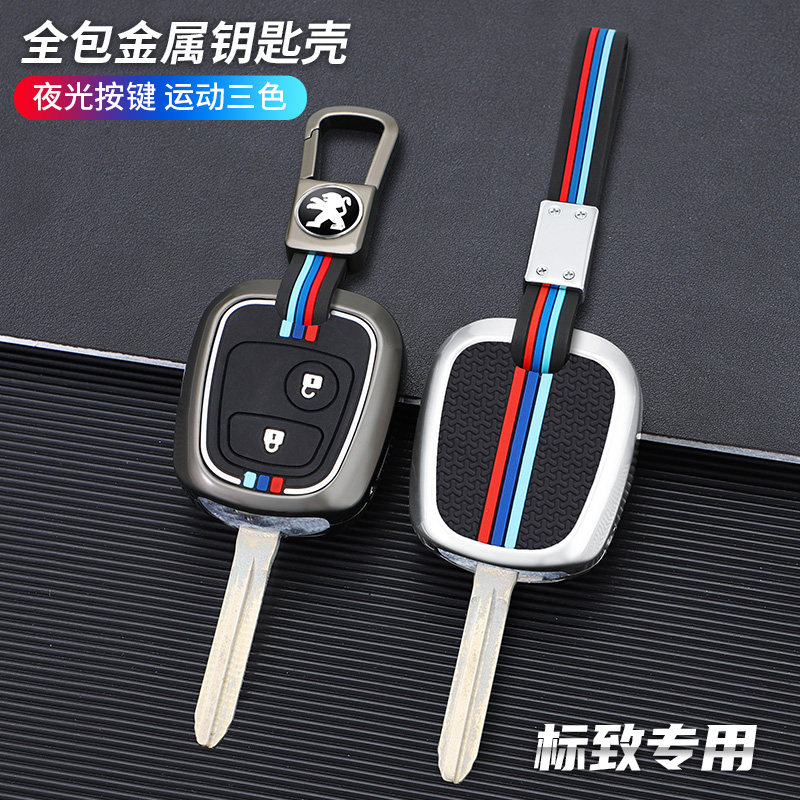 适用于进口东风标致207钥