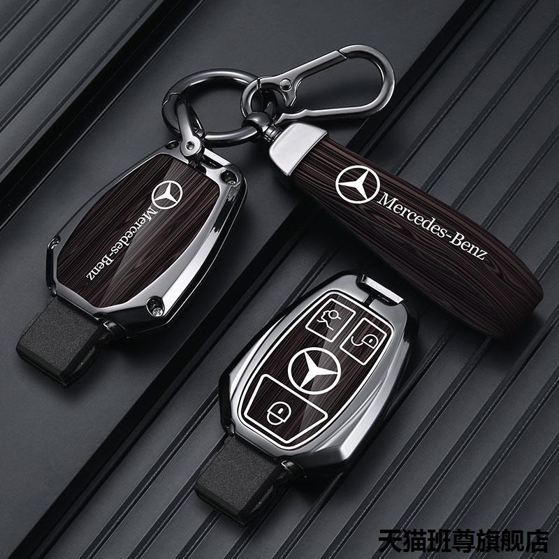 奔驰钥匙套C级200LE260G30