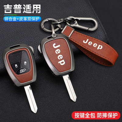 适用吉普指南者钥匙套JEP