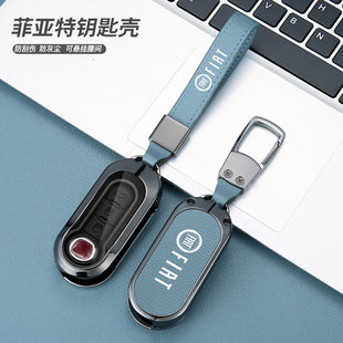 适用菲亚特500钥匙套博悦Bravo依维柯欧胜汽车男女高档遥控保护壳