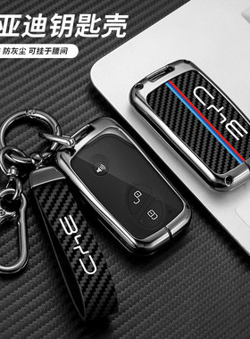 比亚迪S6钥匙套F3男S7女F0唐e6扣M6壳G3R老款遥控专用L3车钥匙包