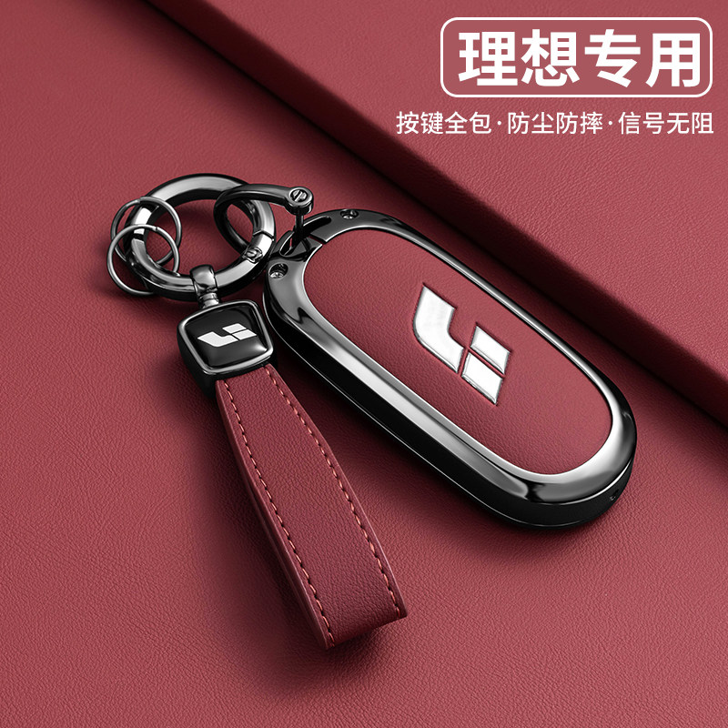 适用新款理想钥匙套l7/l8/l9max/l6专用金属汽车男保护壳包扣用品