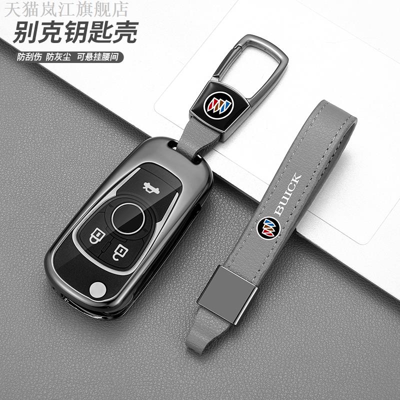 适用别克改装折叠钥匙套君