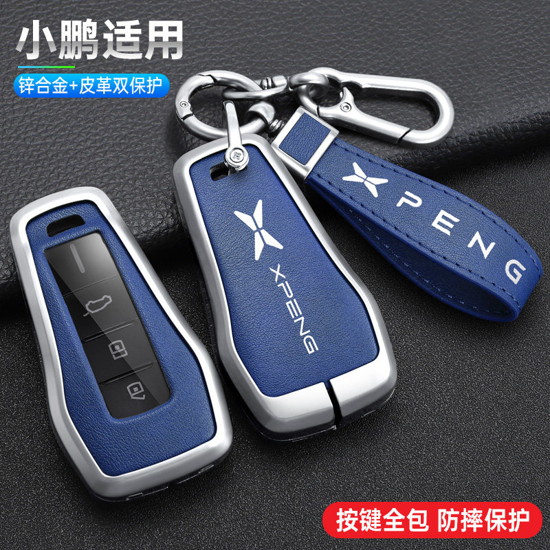 适用小鹏p5P9汽车钥匙套20