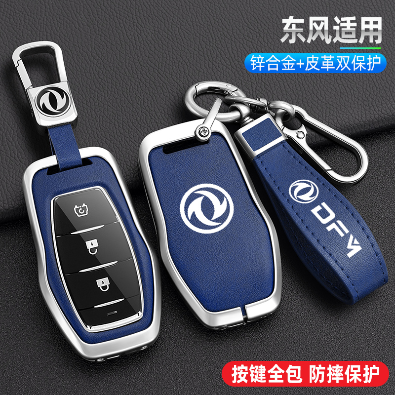 东风风光ix5钥匙套新款