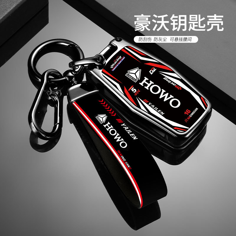 适用于重汽豪沃TH7A7X5G钥