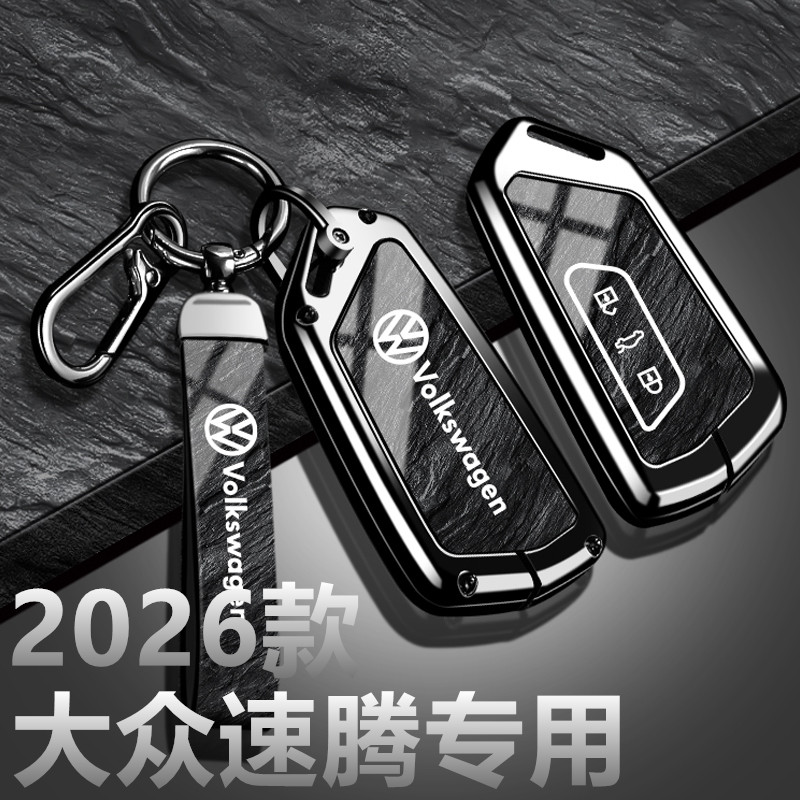 全新适用大众速腾L钥匙套2026款速腾精英豪华300汽车扣包金属保护